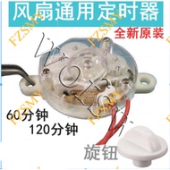 60 min 120 min electric fan timer Hongyun fan / table fan / wall fan timer mechanical switch