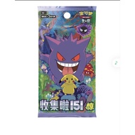 (PREORDER) Chinese Gengar Pikachu 151 "Collect Surprise" Booster Box