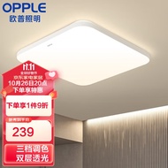 欧普（OPPLE）LED吸顶灯客厅灯 纯白时尚超薄简约客厅卧室灯具灯饰 冰玉 方灯