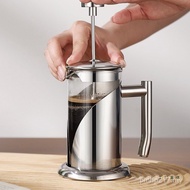 Household Appliances Glass Stainless Steel French Coffee Filter Hand-Brewed Filter Press Pot Coffee 