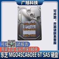 【可開發票】東芝 MG04SCA60EE 6T SAS 12GB 7.2K 3.5寸 服務器企業級硬盤