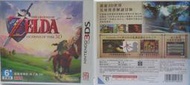 [3DS-GAME] 3DS 薩爾達傳說 時之笛 3D (台灣中文版) 特價: 1350 (小強數位館)