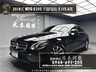 中古車 二手車【元禾阿龍店長】2018式 Benz E200 太空艙駕駛座/氣氛燈/W213❗️(007)新北中古車買賣 二手車 推薦業務 認證車 實車實價 無泡水 無事故 找錢 超貸 車換車