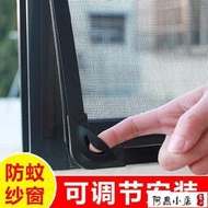 防蚊   磁吸防蚊 自粘磁條 磁吸 簡易窗簾 家用 可拆卸 防蠅 免打孔窗紗網