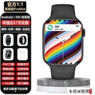 智慧手環 新款s7智能手錶watchS7手環防水帶NFC藍芽通話支付蘋果通用