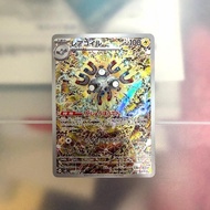 AR SV8 Super Electric Breaker 112106