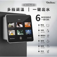 Dollton H2Well Rich Hydrogen Water Filter (Halal)富氢活性水过滤水机