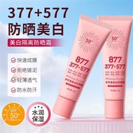 【妆养合一】377+577美白防晒霜隔绝紫外线快速成膜不卡粉不搓泥 【Makeup and Skincare Combined】377+577 Whitening Sunscreen blocks U
