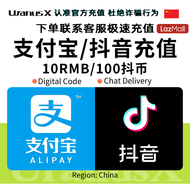 10RMB支付宝&Alipay/抖音&Douyin 充值代付代充⚡China&中国 支付宝Alipay/抖音douyin/拼多多Pinduoduo/淘宝Taobao/京东JD/Xianyu Payme