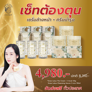 ครีมบัวหิมะ มาดามหลุยส์ โปร 6 กระปุก Madame Louise Snow Lotus The Cream