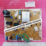 MAIN Control Panel (PCB-MAIN)/Refrigerator Board/Refrigerator Spare Parts HITACHI (HITACHI) PCB-MAIN