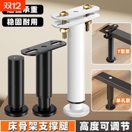 Bed leg support feet, bed base load-bearing support rods, bed board fixators, slatted bed legs, adju