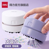 [New Sai Premium Series] Deli Desktop Vacuum Cleaner Rechargeable Eraser Vacuum Cleaner Eraser Dust 