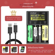 Liitokala เครื่องชาร์จ18650อัจฉริยะ3.7V lii-202 lii-402 lii-500 lii-M4S 26650 20700 18350 14500 AA A