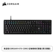 海盜船 Corsair K70 CORE 紅軸機械式鍵盤(黑色/有線/紅軸/RGB/英文/2年保固)