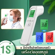 【Huahua】เครื่องวัดอุณหภูมิ เครื่องวัดอุณหภูมิหน้าผาก วัดหูหน้าผากมือ เครื่องวัดไข้ดิจิตอล