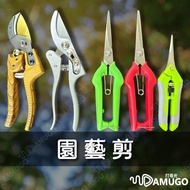 Flower Shears Gardening Shears Gardening Shears Pruning Shears Clipping Clips Plant Shears Bud Cutti