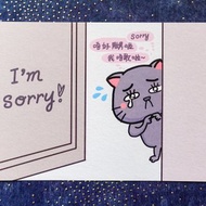 小彤畫集 - 貓咪 I'm Sorry - 明信片