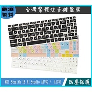 MSI Stealth 16 AI Studio A1VGG/A13VG Keyboard Protective Film Cover