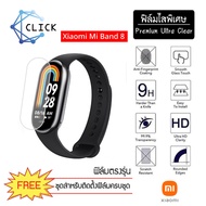 ฟิล์มใสกันรอย ฟิล์มกันรอย Soft TPU Film Xiaomi Mi Band 8 +++พร้อมส่ง ฟรีชุดติดตั้ง+++