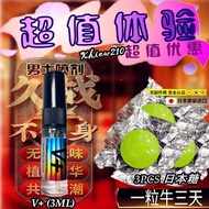 *超值体验配套  VOIN PLUS(3ML)+3颗无糖日本K能量糖 修复了老二 还有效降低敏感度 真真的有心有力 18岁又9告别困扰