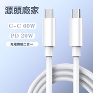 HY-c to C60w Fast Charge Data Cable Typec Suitable For iphone Apple pd27w