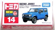 全新 Tomica 14 新車貼 初回藍色 鈴木 Suzuki Jimny 小型越野車 停產絕版 Tomy 多美小汽車