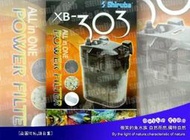 微笑的魚水族☆Shiruba-銀箭【XB-303 多功能魚缸過濾器(附濾材)】迷你圓桶