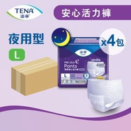 添寧 - [原箱] 安心活力褲 (夜用型) 大碼 #紙尿褲#成人紙尿褲#尿褲#成人尿褲#褲型紙尿褲#復健尿褲#老人家尿片#成人拉拉褲#內褲型尿片#尿片褲