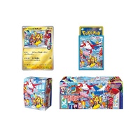Pokémon Center Fukuoka Special Box