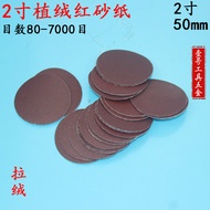 7cm Flocking Red Sandpaper Sheet 50mm Disc Sandpaper Back Lining Sheet Red Brushed Sheet Dry Sandpap