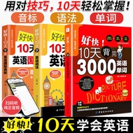 Direct Mail ️ So Fast 10 Days End 3,000 English Words Grammar Phonetic Symbols Encyclopedia English 