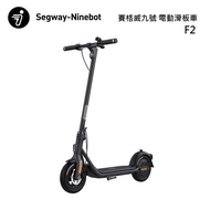 Ninebot Segway 賽格威 九號 F2 電動滑板車 公司貨