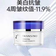Yuan 328 Yuan, Transino Transino First Sankyo Whitening Rejuvenating Repair Cream/Night Cream 35g