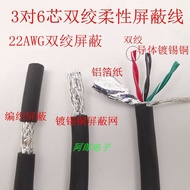 3 Pairs Twisted Pairs 6-Core Shielded Line 6-Core 22AWG Shielded Line 6 x 0.3 Square Tow Chain Encod