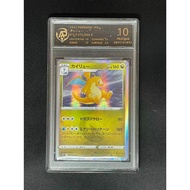 Dragonite 72 Pokemon Japanese Paradigm Trigger Pokemon Card Pristine 10