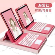 台灣現貨12.9寸全面屏磁吸可拆分適用蘋果2022第十代iPad910.2觸控鍵盤Air5保護殼mini6保護套Air4