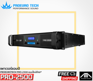 PROEUROTECH PRO2500 เพาเวอร์แอมป์ PROEURTECH PRO-2500 พาวเวอร์แอมป์ โปรยูโรเทค โปร 2500 ขยาย