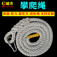 Climbing Rope Climbing Rope Muscle Training Physical Fitness Home Outdoor Student Adult Outbreak Exercise Arm Strength Sports Tug-of-War Rope