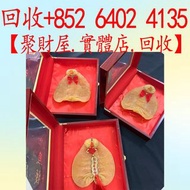 鰵魚膠（赤嘴鰵）老花膠 陳年魚膠