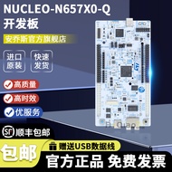 NUCLEO-N657X0-Q STM32 Nucleo-144 Development Board ARDUINO Uno V3 Kit