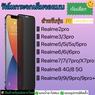 ฟิล์มกระจกเต็มแบบกันเสือกRealme2,2Pro,Realme3,3Pro,Realme5,5i,5s,Realme6,6i,6Pro,Realme7,7i,7Pro,X7Pro,Realme8,Realme9,9i,9Pro,9Proplus,9i 5G