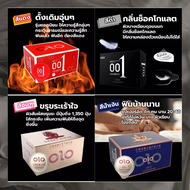 condom OLO / 001 ❗ของแท้ ❗ ถุงยางอนามัย แบบบางพิเศษเพียง 0.01 มิล (1กล่องมี10ชิ้น) ** ไม่ได้ระบุชื่อสินค้าหน้ากล่อง**