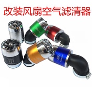 Air Filter Waterproof with Fan Curved Mouth Straight Mouth 42mm 45mm 56mm Air Filter USVC