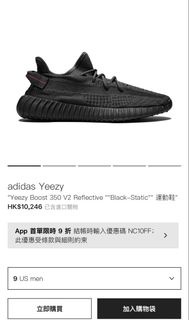 Adidas Yeezy Boost 350 V2 Reflective Black Static 運動鞋 滿天星