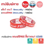 (Box) TAPE "Buy 1 Get 1 FREE Buy1 Get1 FREE" " LOUIS Printed Gifts
