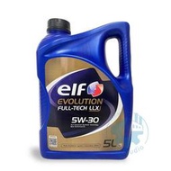 《油工坊》 ELF EVOLUTION FULL-TECH LLX 5W30 5L 合成 C3