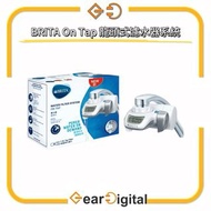 🔖太子門市現貨/全港免運🎁BRITA | On Tap 龍頭式濾水器【平行進口】