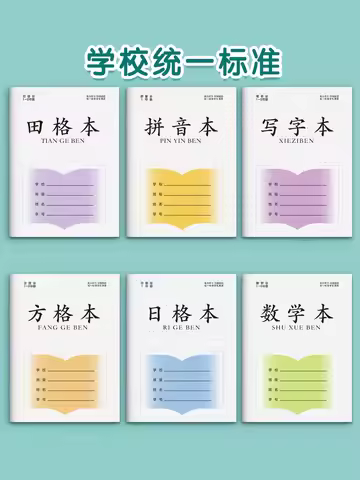 10pcs Chinese Pinyin Writing Practice Book for Kids Tianzige Exercise Notebook, Beginner Mandarin Le