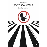 A World That Dares To Change Author: Aldous Huxley (Aldous Huxley) Publisher: Arrow Classic Book (BK